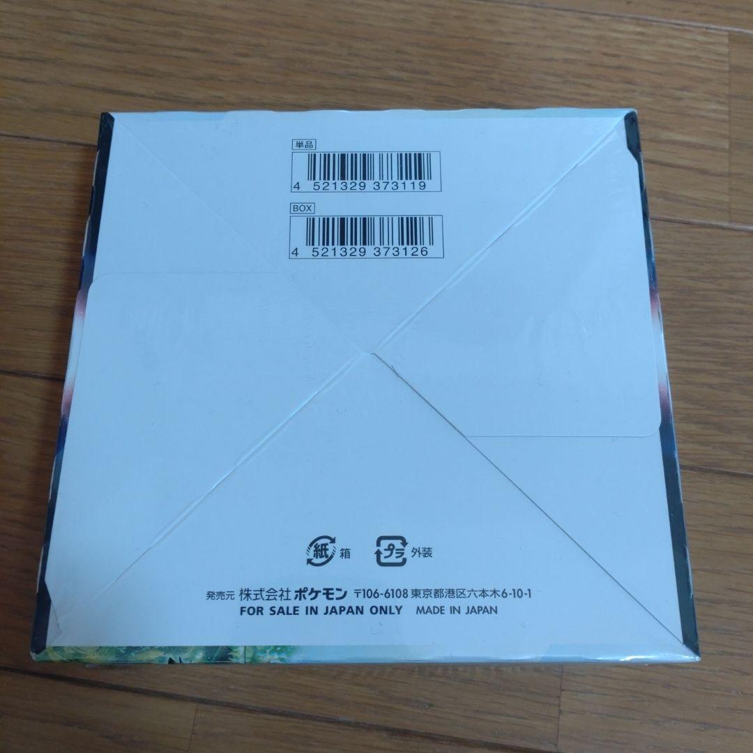 パラダイムトリガー1box シュリンク付き、新品、未開封