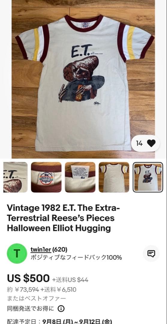 E.T. Tシャツ　C.1982 UNIVERSAL STUDIO Lサイズ