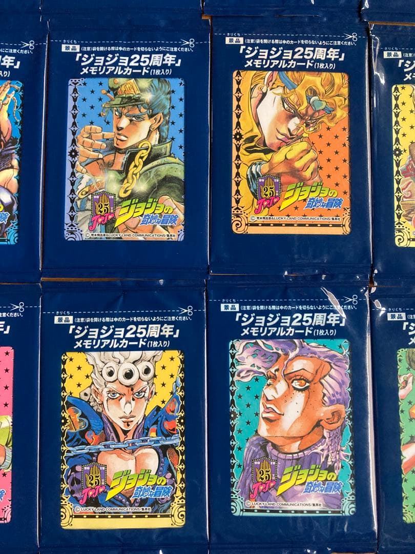 【未開封】ジョジの奇妙な冒険　25周年　メモリアルカード　19種