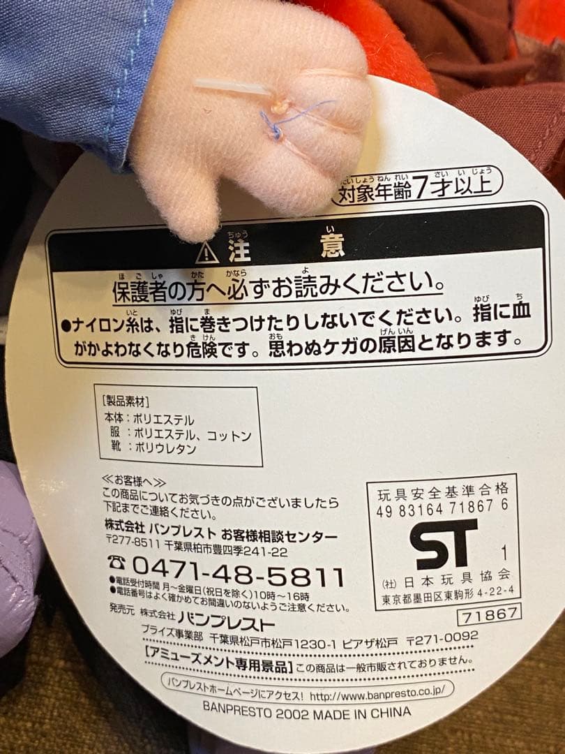 世界の名作 赤毛のアン ぬいぐるみ 2体セット 32cm 30cm 2002年
