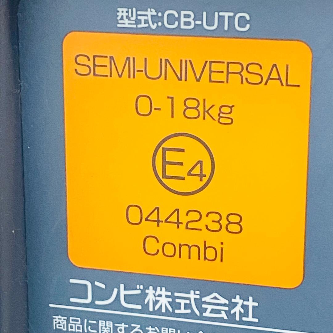 コンビ　クルムーヴスマート　JG-550　新生児〜チャイルドシート　CB-UTC