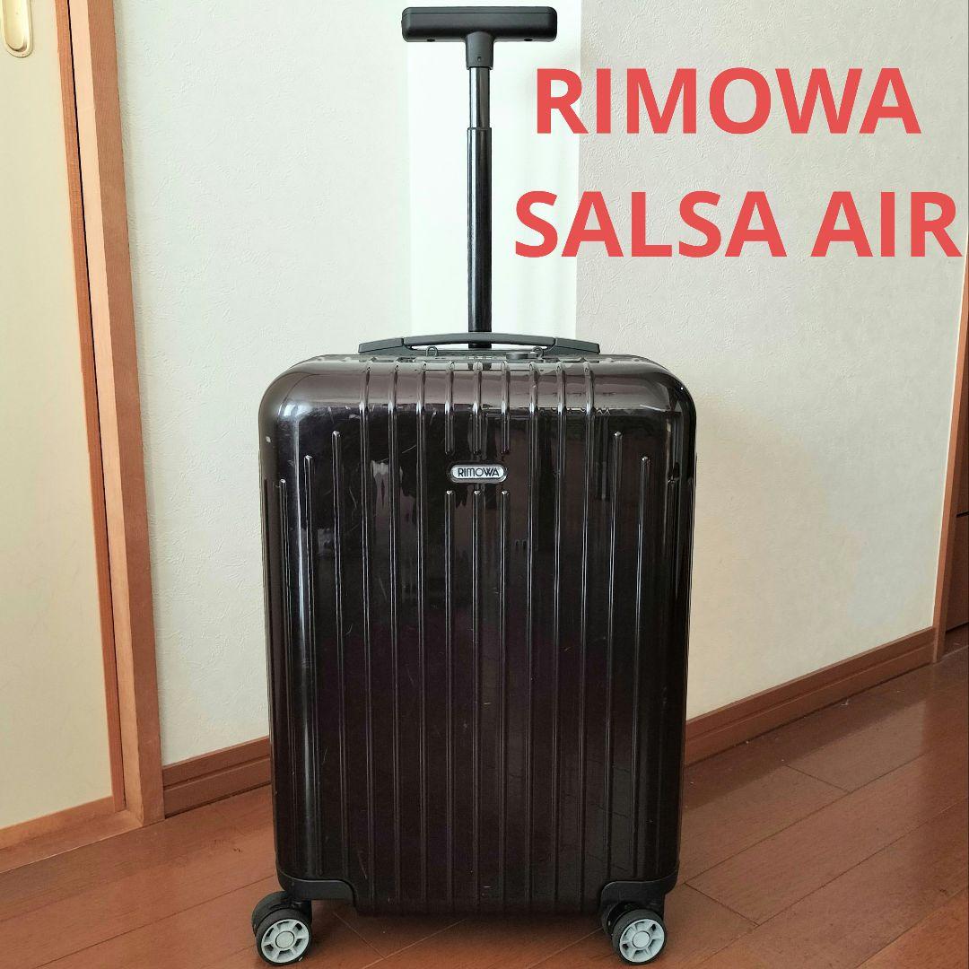 RIMOWA リモワ サルサエアー 軽量 4輪 キャリーケース 33L