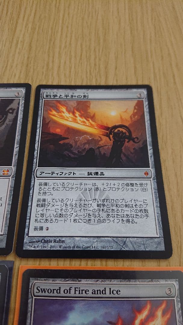 火と氷の剣   他剣3種セット