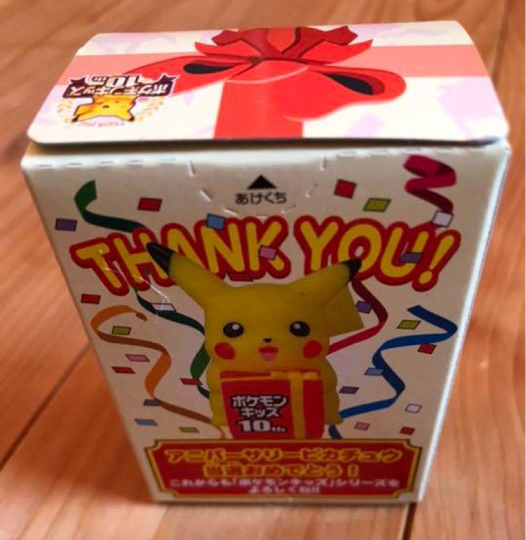 【抽選品/限定3,000個/非売品/2006】10thアニバーサリー　ピカチュウ