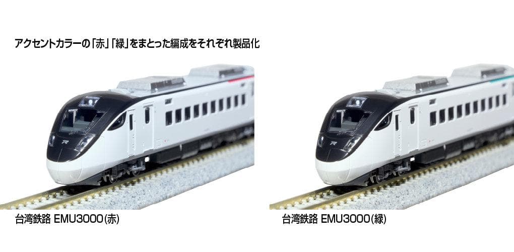 KATO 10-1791 台湾鉄路 EMU3000(赤) 6両増結セット