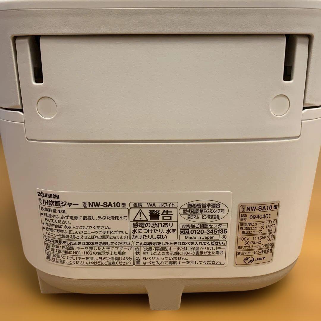 24年製　ZOJIRUSHI NW-SAI10 ５.５合炊飯器　ホワイトスタン