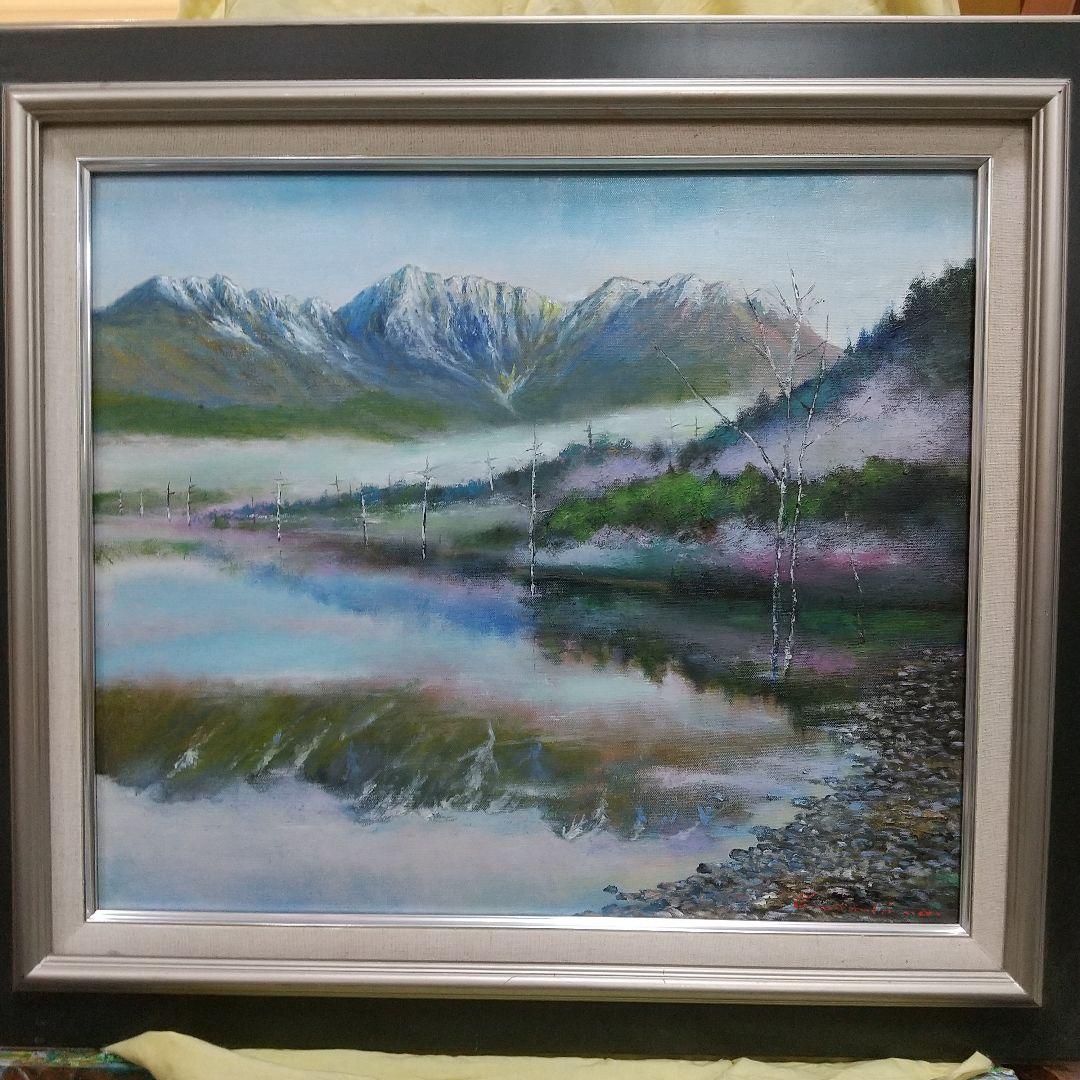 油絵 上高地大正池 中島晃次作 原画一点