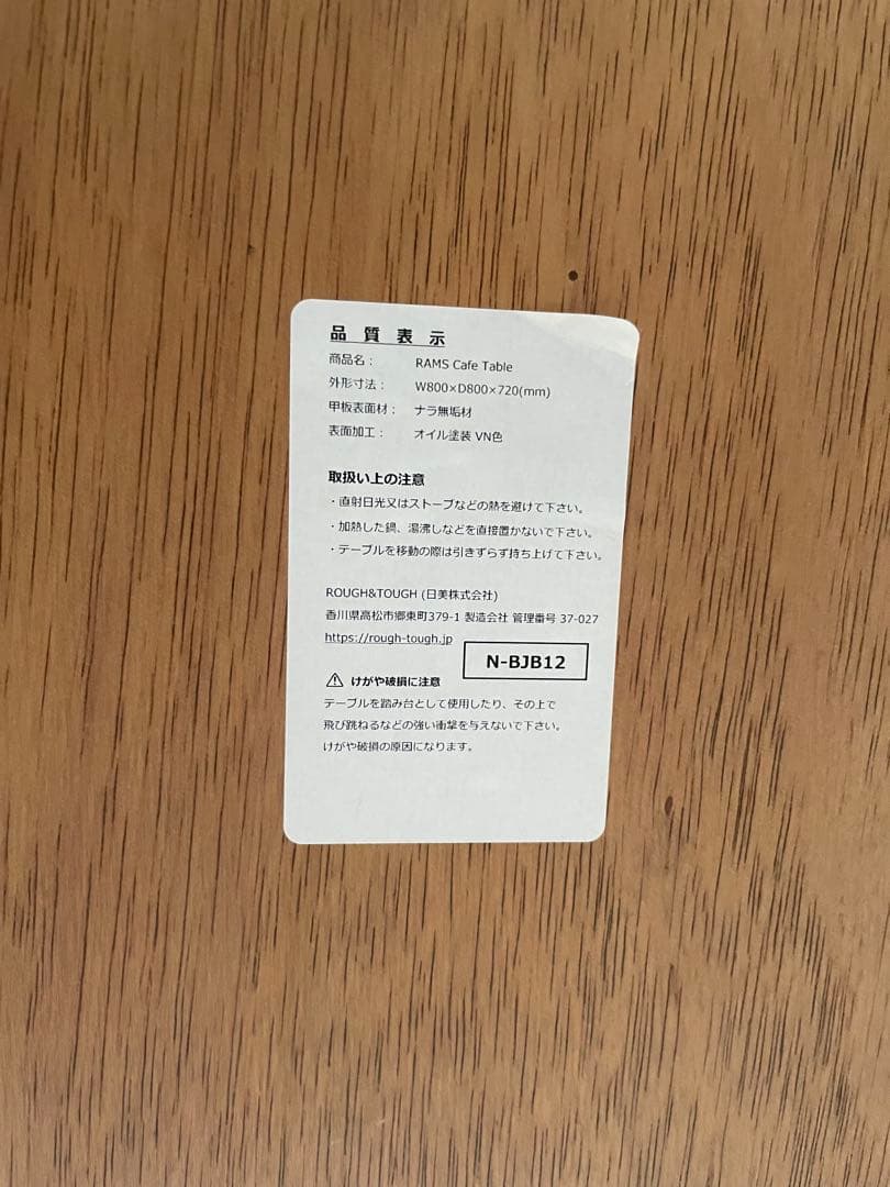 a.depeche アデペシュ ラムスカフェテーブル