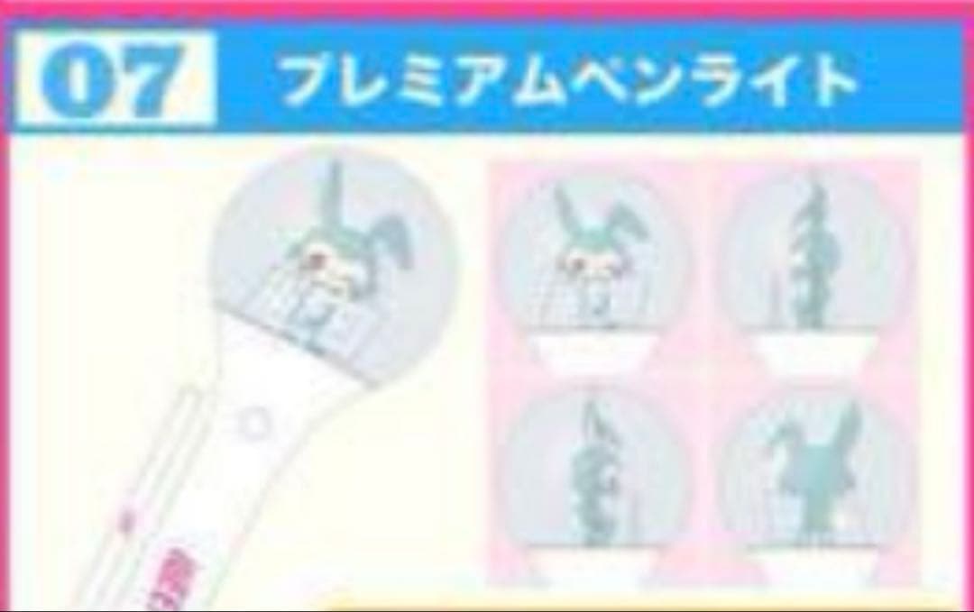 iLiFE! 武道館　ONELiFE! プレミアムペンライト