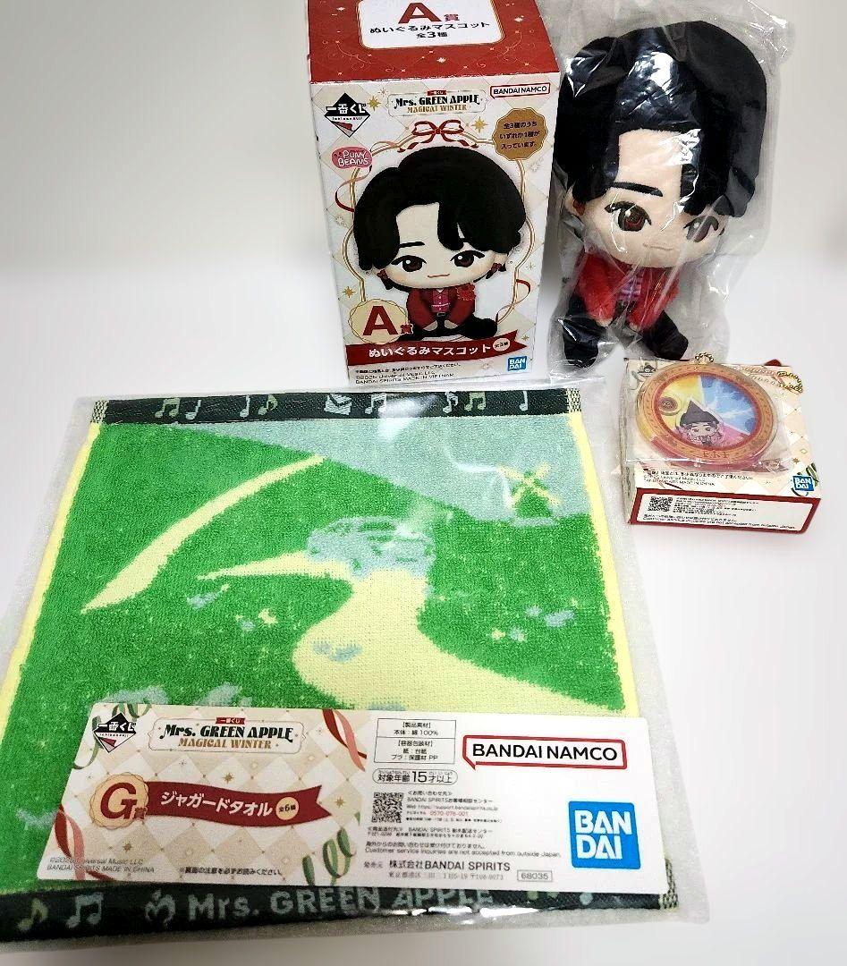 Mrs.GREEN APPLE 一番くじ　Ａ賞 ぬいぐるみ　大森元貴その他