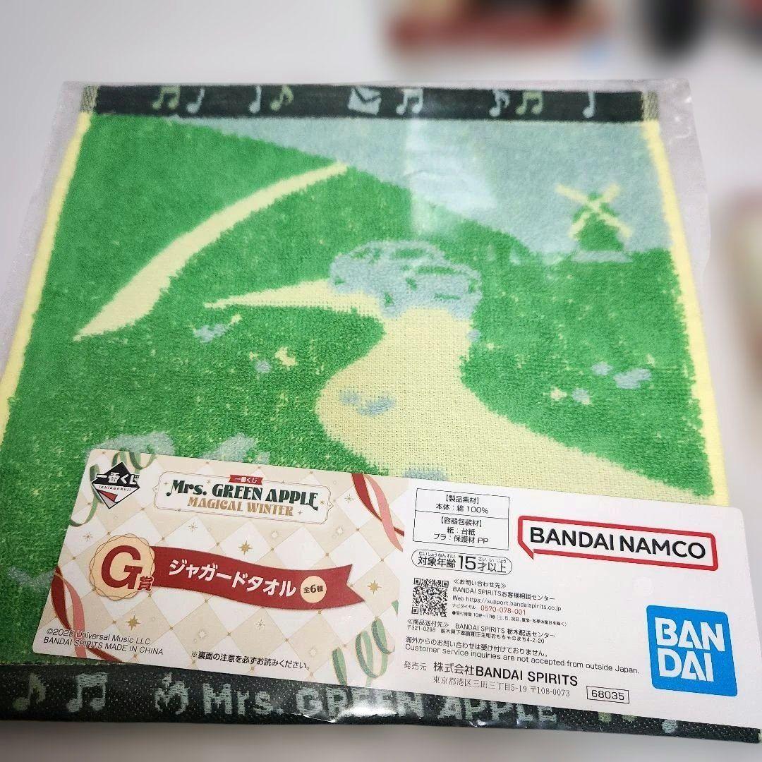Mrs.GREEN APPLE 一番くじ　Ａ賞 ぬいぐるみ　大森元貴その他