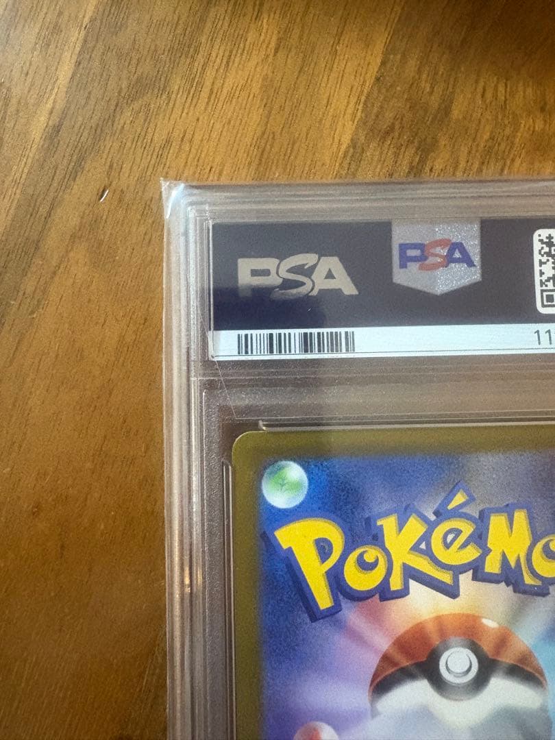 【PSA10】ゲンガー R マスターボール ポケモンカード