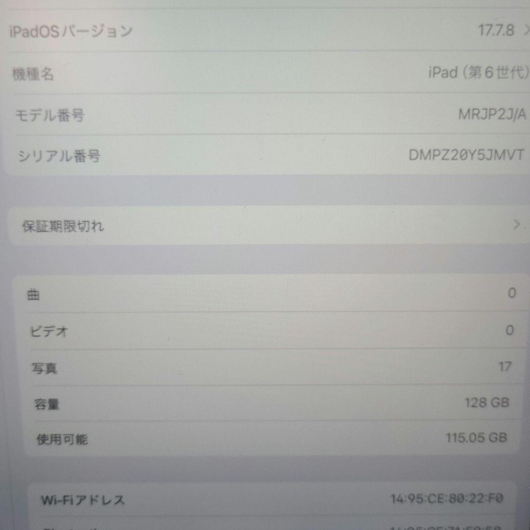 iPad6 128GB ゴールド