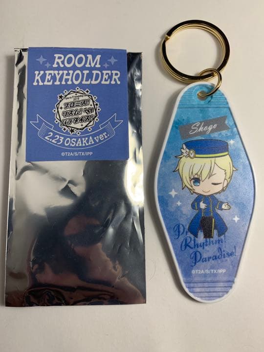 プリパラ ルームキーホルダー(セット販売)