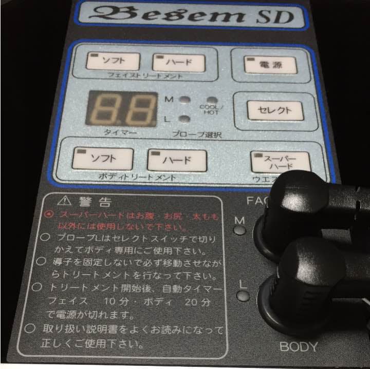 ベセムSD 家庭用超音波美顔器