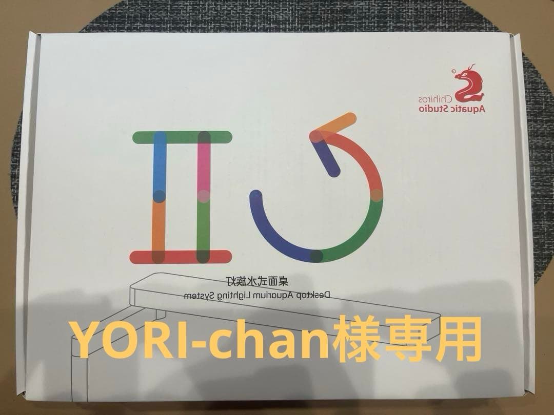 Chihiros CII RGB LEDライト【美品】