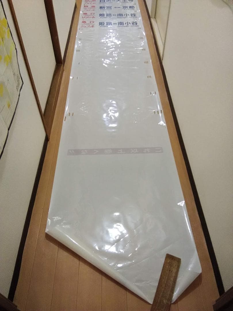 日根野電車区 381系 側面方向幕 行先幕 A くろしお JR西日本 サボ