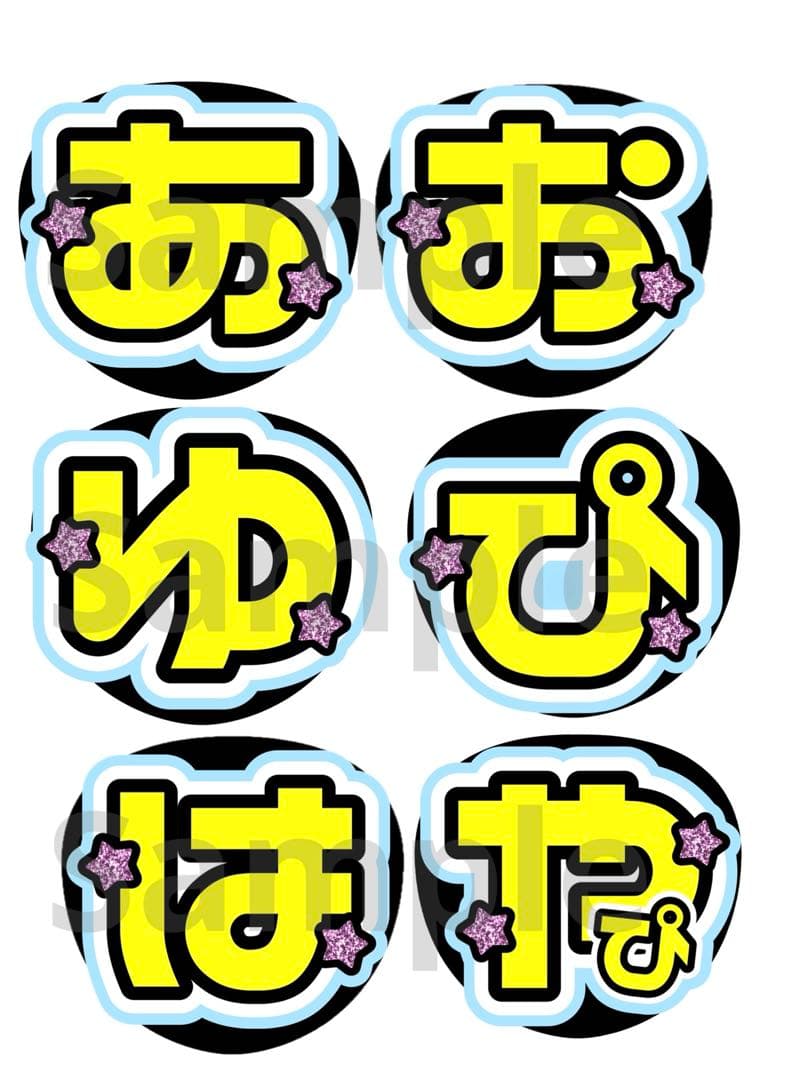 a様　うちわ　文字　オーダー　パネル　ネームボード　ハングル