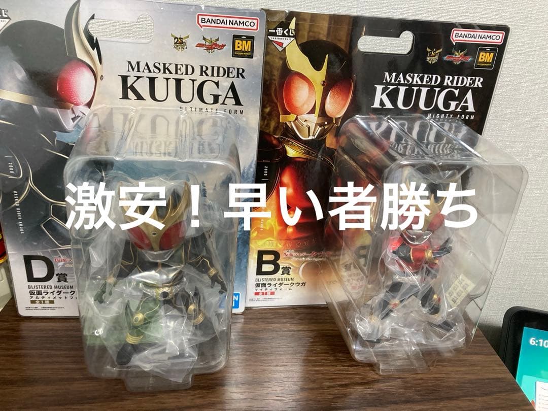 【B・D賞】一番くじ　 仮面ライダークウガ フィギュア