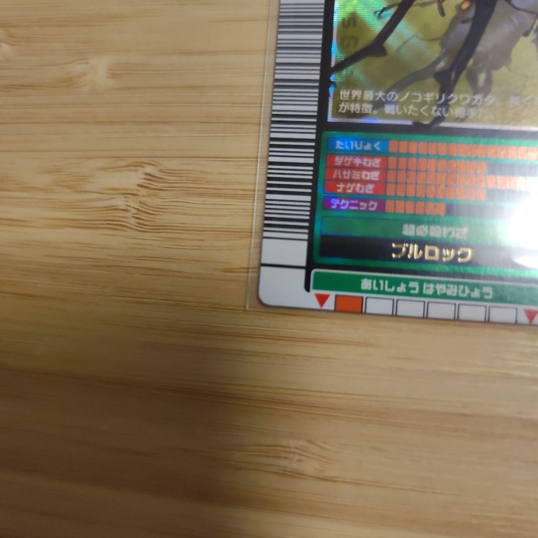 ムシキング ギラファノコギリクワガタ 2003 春 初期