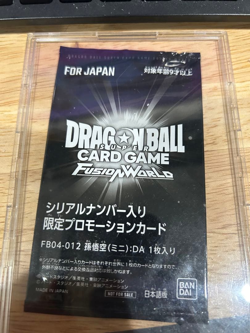 ドラゴンボールカードゲーム フュージョンワールド　シリアル悟空