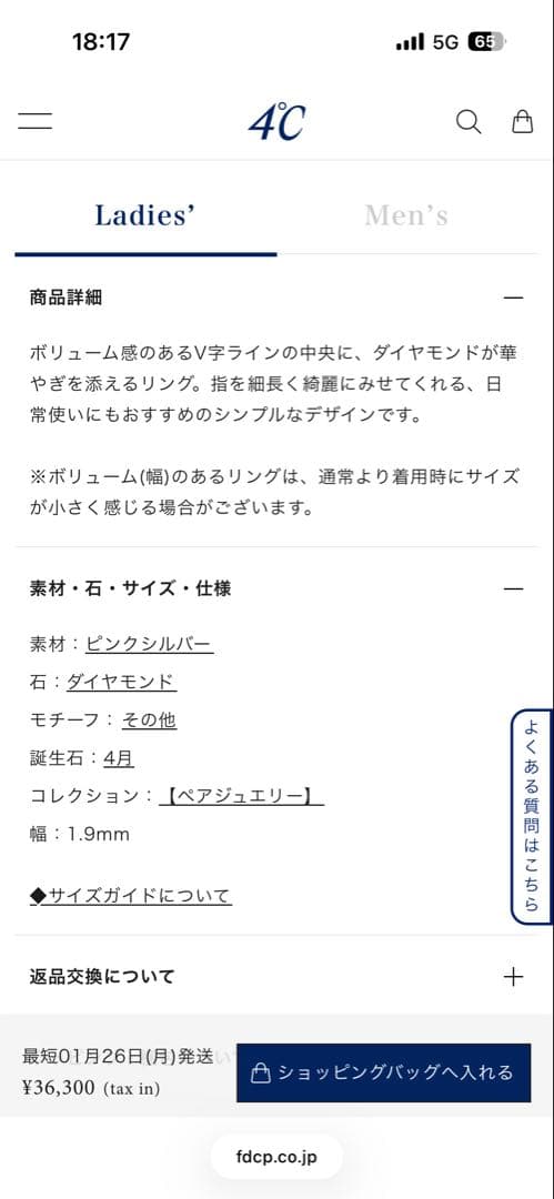 4℃ レディース リング 12号 11344441105