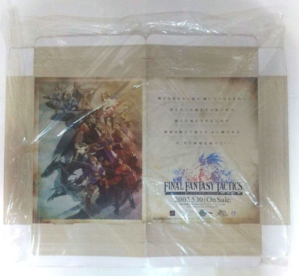 未使用 ファイナルファンタジータクティクス 短冊ポスター 販促POP 非売品