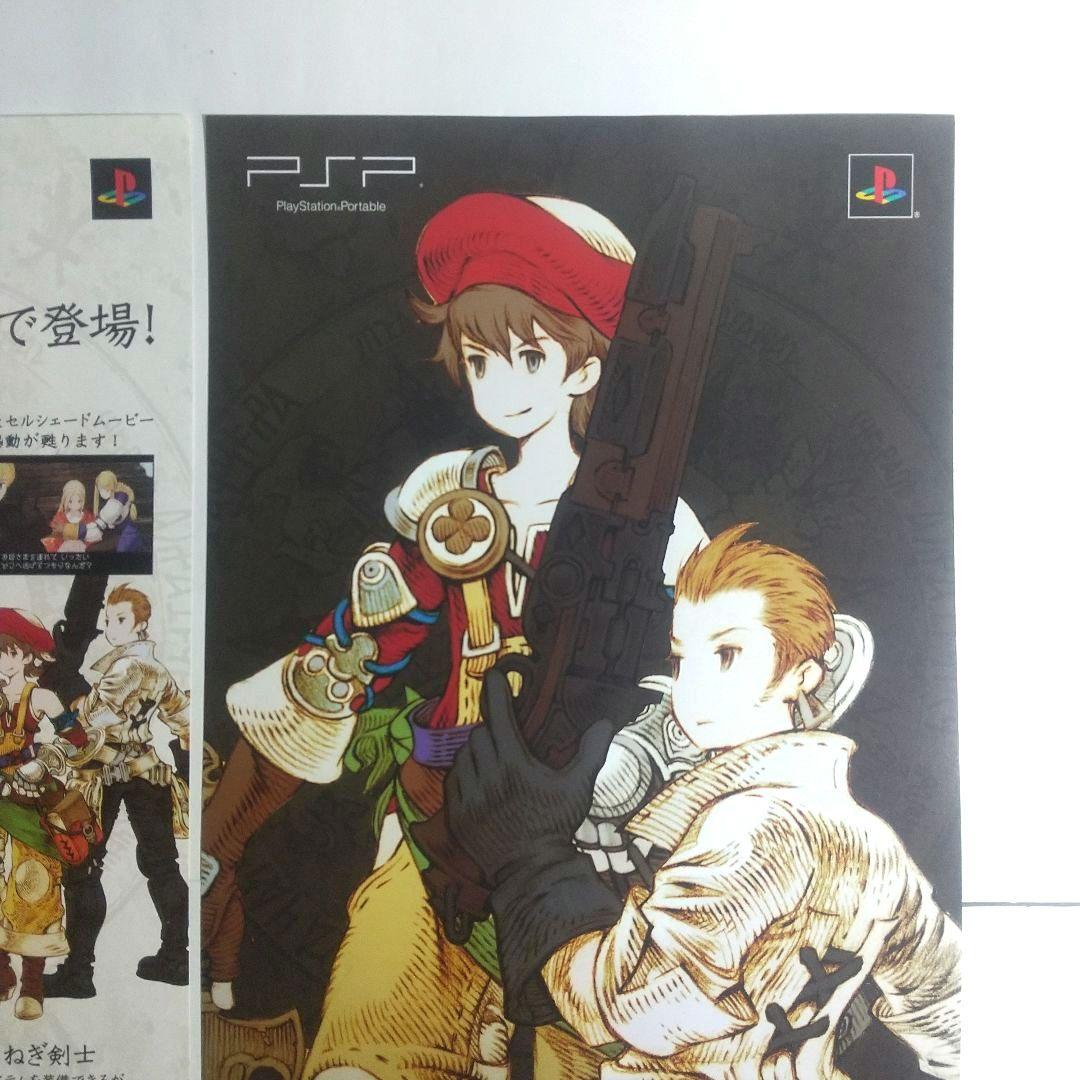 未使用 ファイナルファンタジータクティクス 短冊ポスター 販促POP 非売品