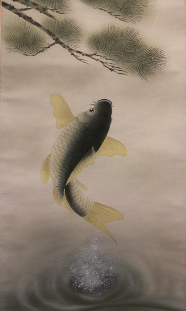 掛け軸 春川 作 『 松に飛躍鯉 』 絹本 希少 軸装 茶道具 掛軸 美品 です