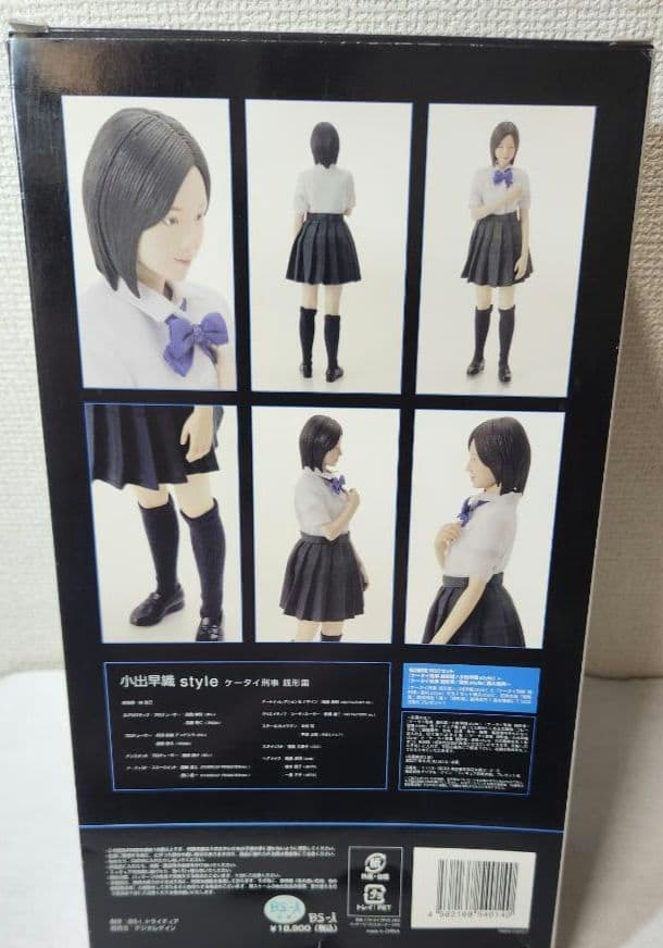 メディコム 仮面ライダー　ストロンガー　タックル ケータイ刑事 銭形雷　小出早織