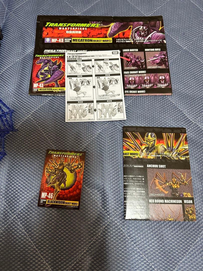 トランスフォーマー ビーストウォーズ　マスターピースジャンク