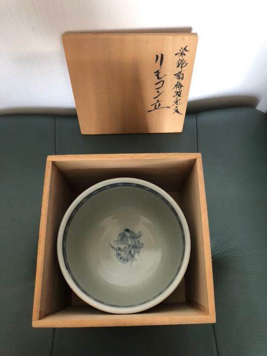 リモコン立て　六代　佐藤走波