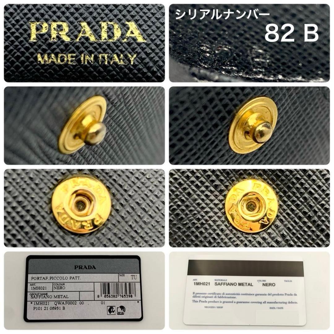 鑑定済み プラダ 三つ折り 財布 Wホック サフィアーノ レザー コンパクト 黒