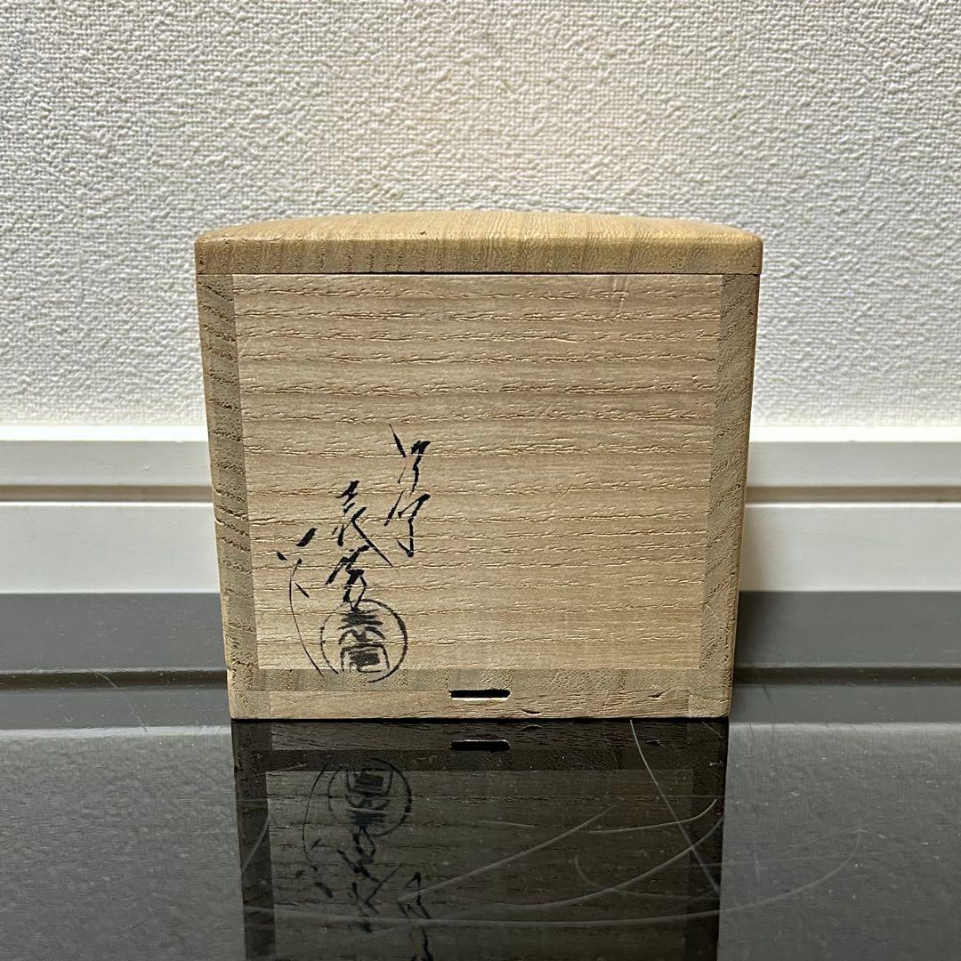 表完　籠目蒔絵溜竹平棗　茶道具懐石茶箱鵬雲斎坐忘斎淡々斎即中斎七事式水屋道具香合