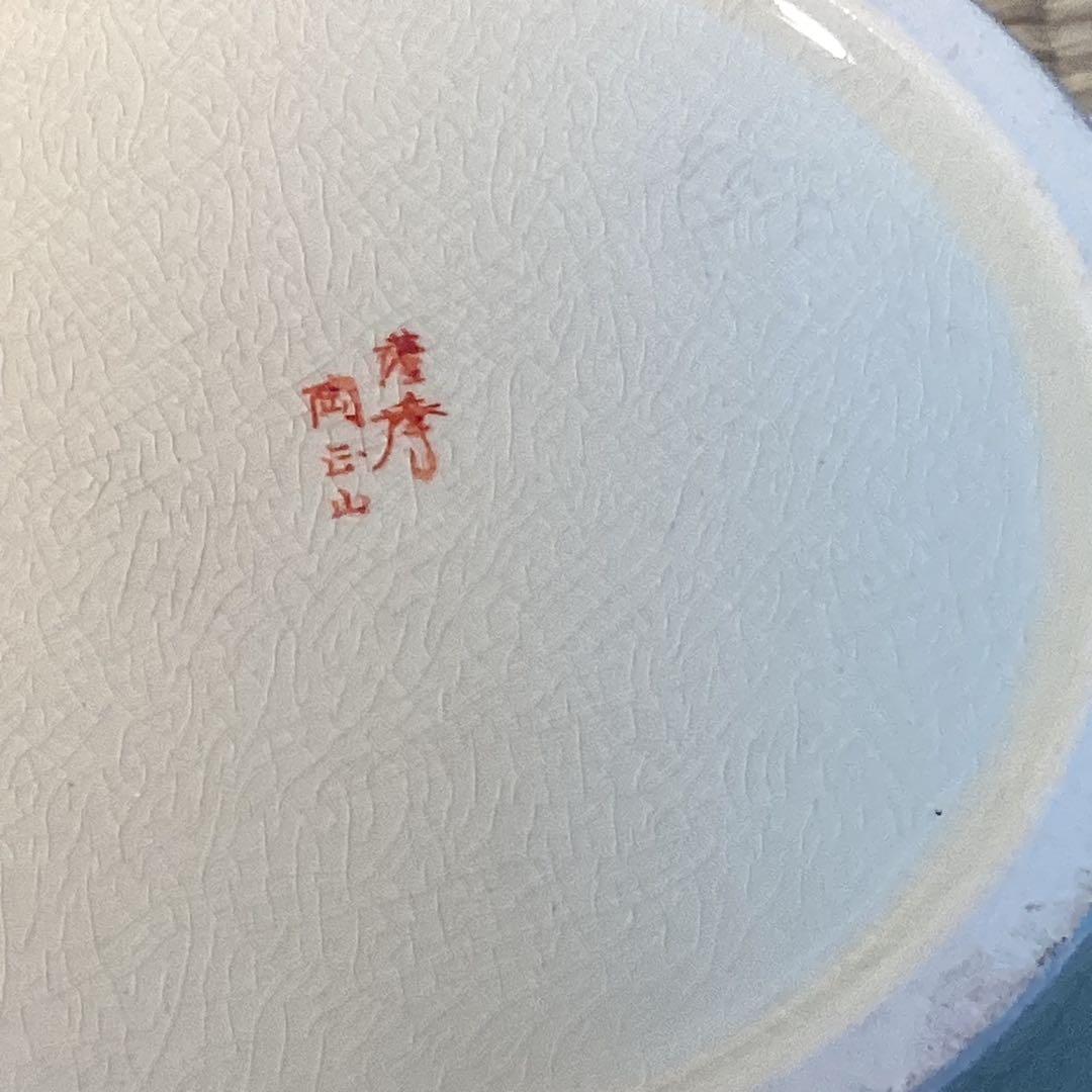 薩摩焼　末広水指　　薩摩橋本陶正山