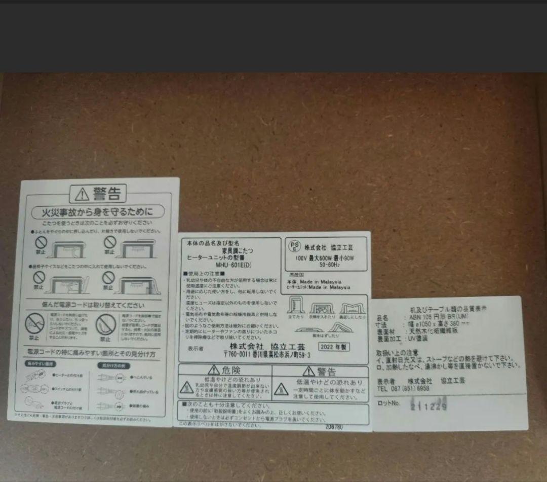 こたつ*丸型*105サイズ*ブラウン*たのメル便