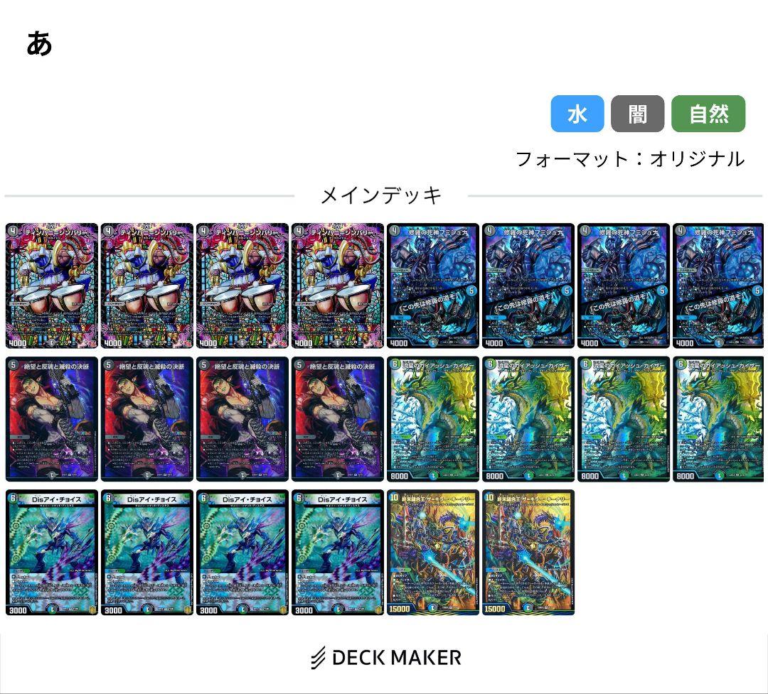 アナカラーインターステラ　アナカラーマルル