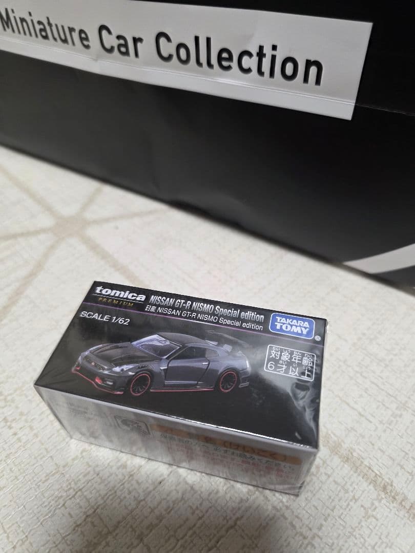 トミカオーナーズミーティング 3点セット