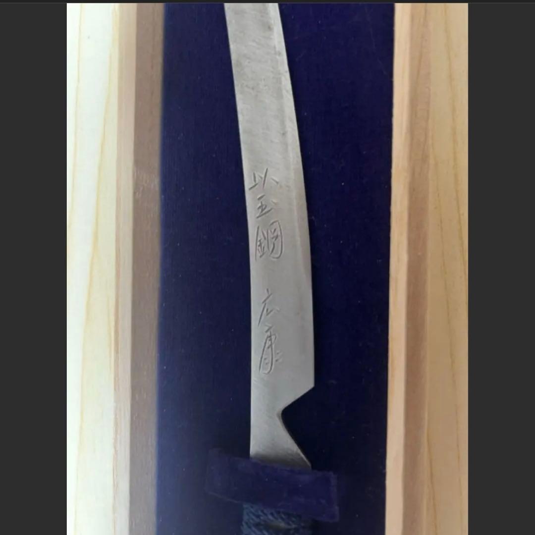 日本刀　短刀　銘広康　玉鋼製　守り刀　刀装具　小刀　ペーパーナイフ　模造刀