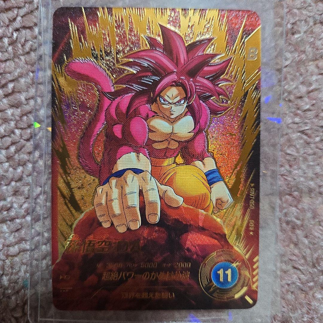 ドラゴンボールスーパーダイバーズ　孫悟空・DA パラレル、ゴテンクス　パラレル