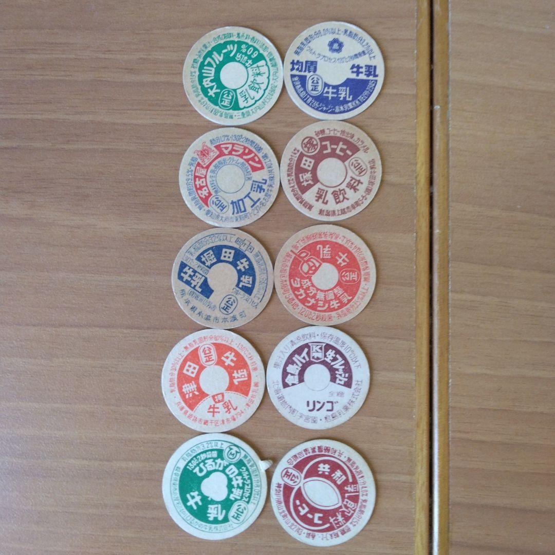 こんにちワン　牛乳瓶ふた　10枚