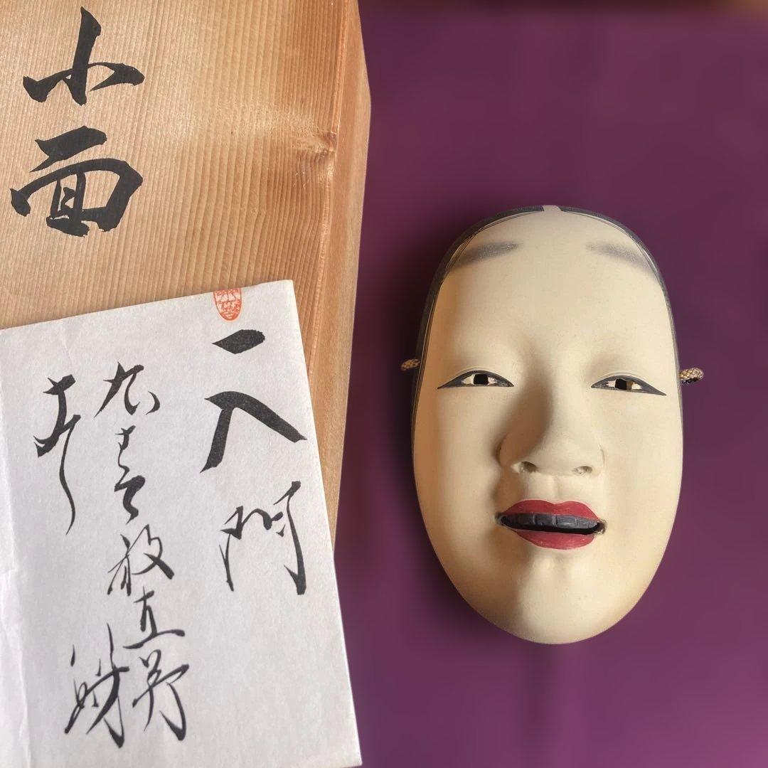 木彫り　小面　(能面)