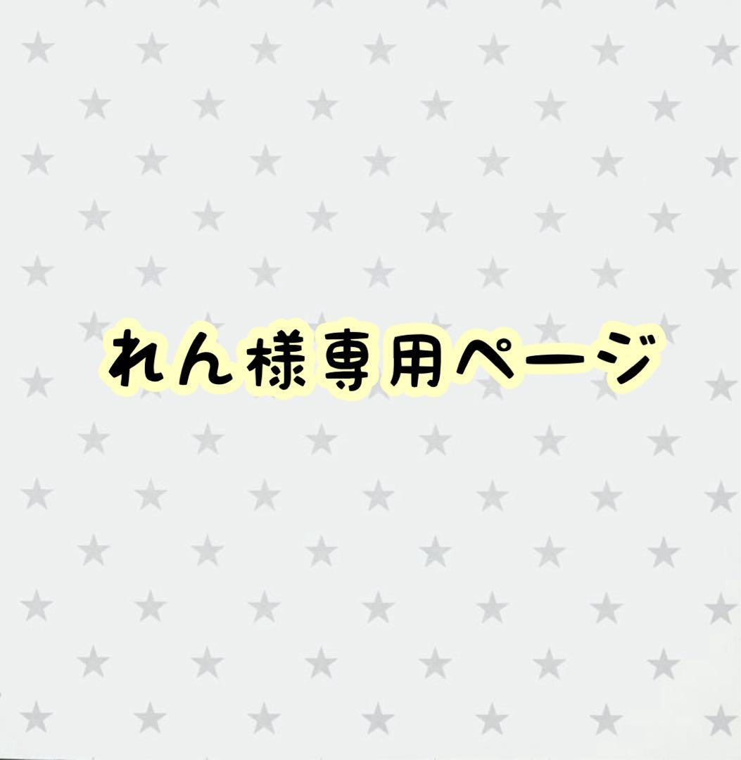 【専用ページ】 明雷らいと様