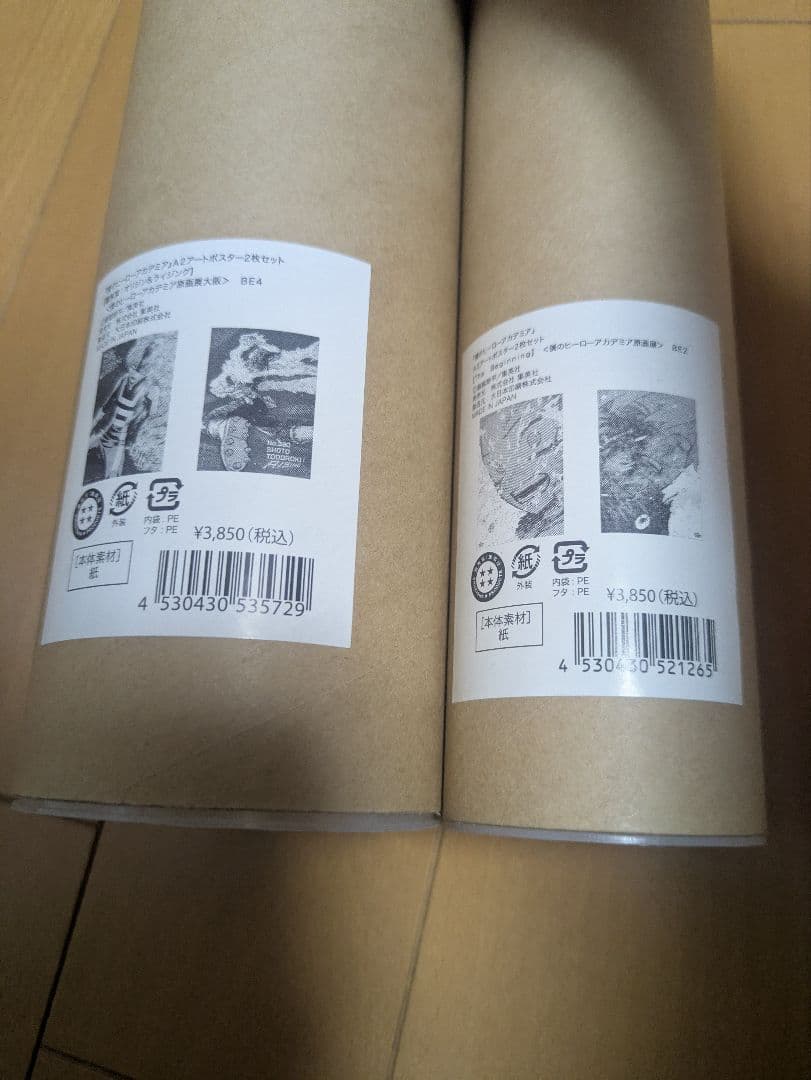 僕のヒーローアカデミア ヒロアカ原画展 ポスター 2枚セット 2点セット