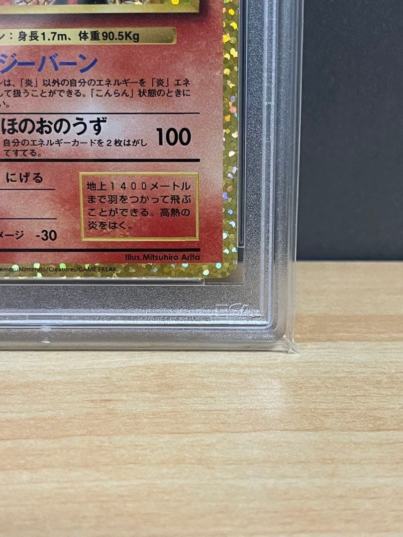 【PSA10】リザードン プロモカードパック 25th