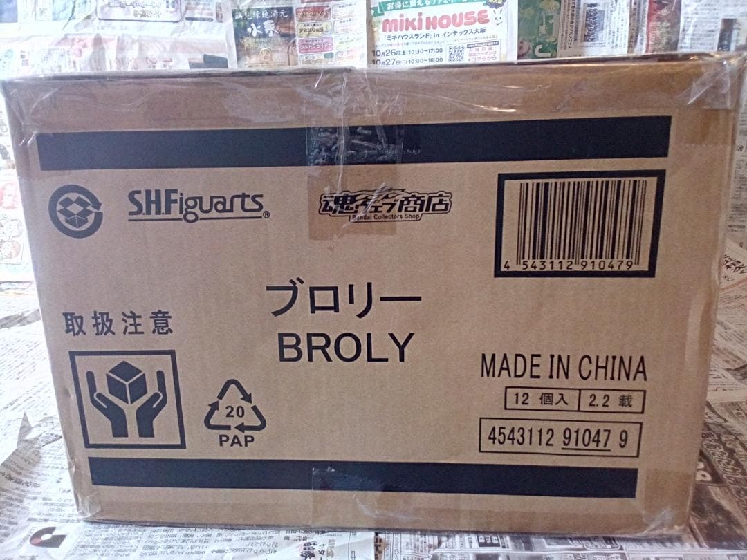 S.H.Figuarts ブロリー 輸送箱未開封 6個セット 1カートン輸送箱付