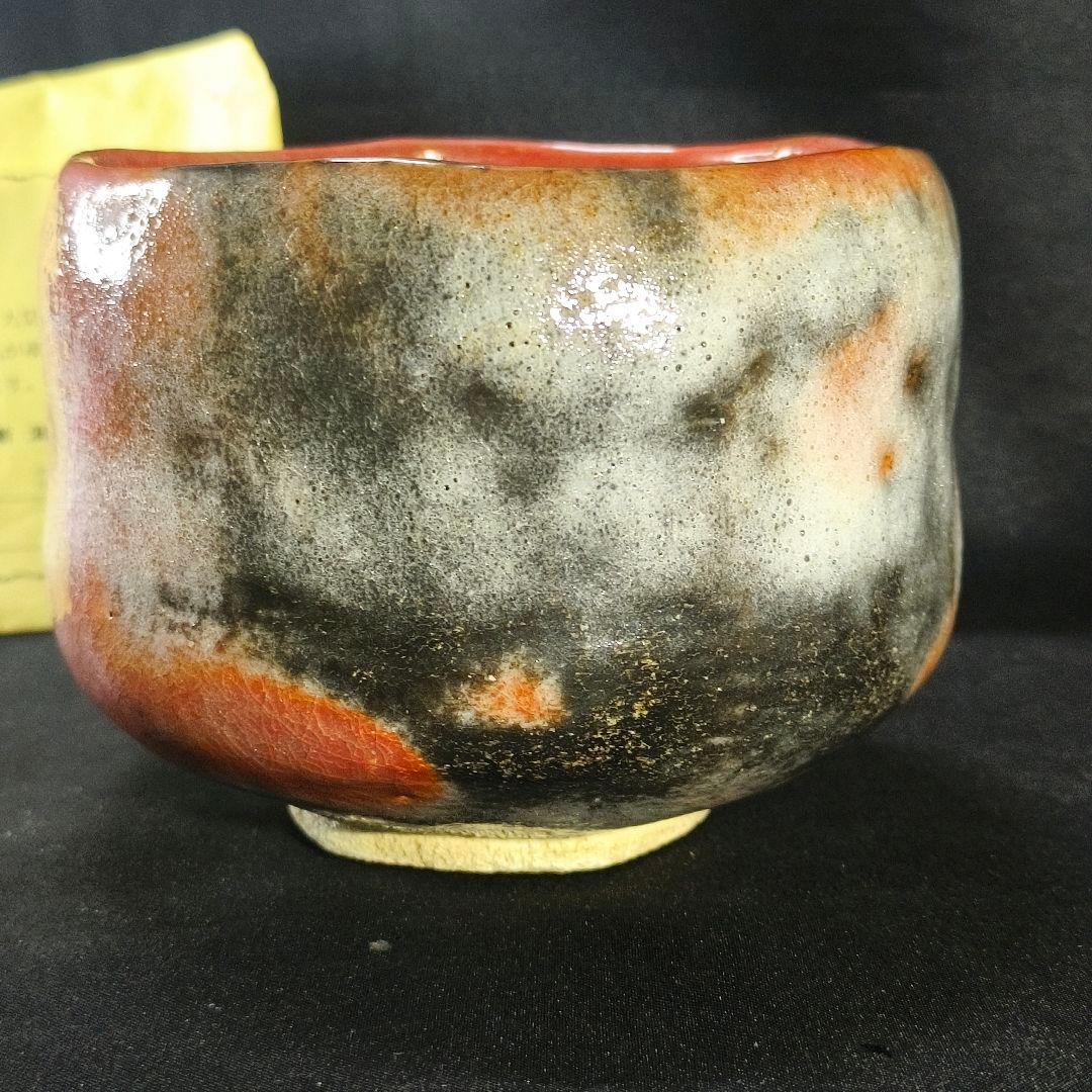 茶道具 赤楽 茶碗 高橋楽斎 四代 共箱共布 未使用美品 旧家蔵出し 蒐集家放出