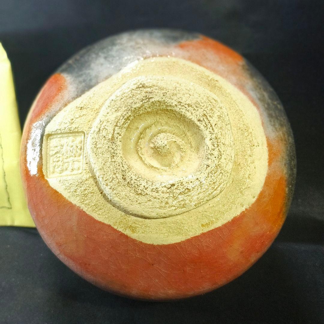 茶道具 赤楽 茶碗 高橋楽斎 四代 共箱共布 未使用美品 旧家蔵出し 蒐集家放出