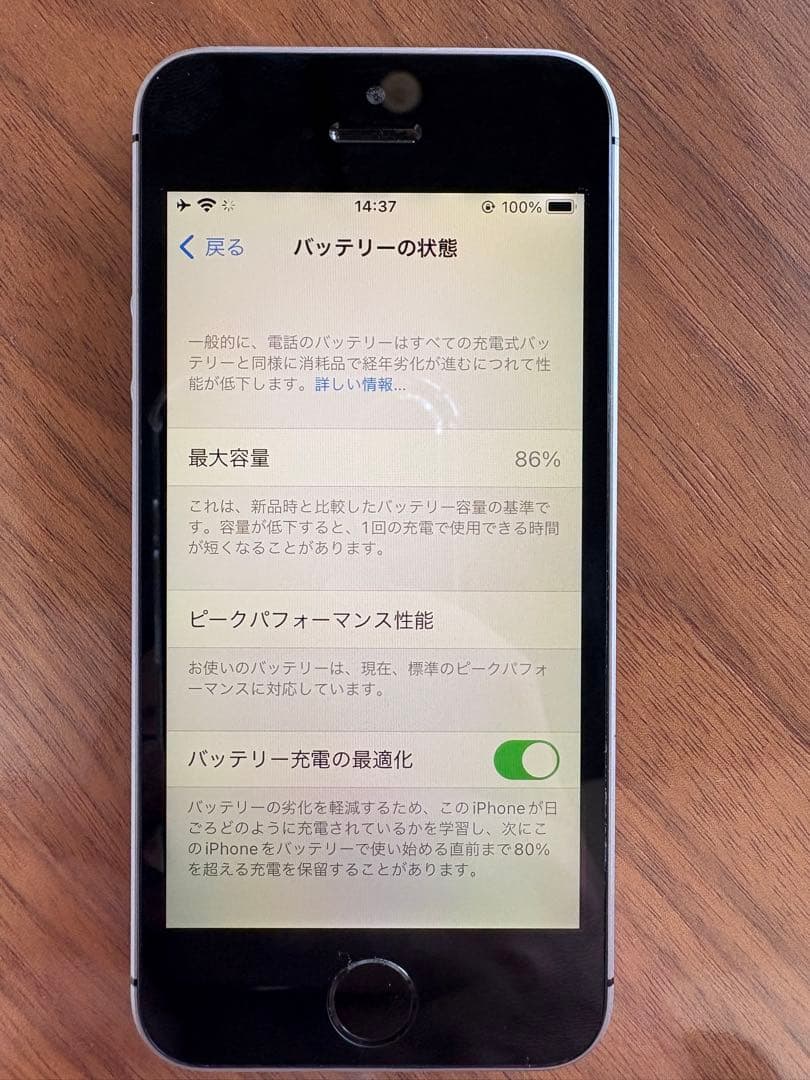Apple iPhone SE 64GB スペースグレイ