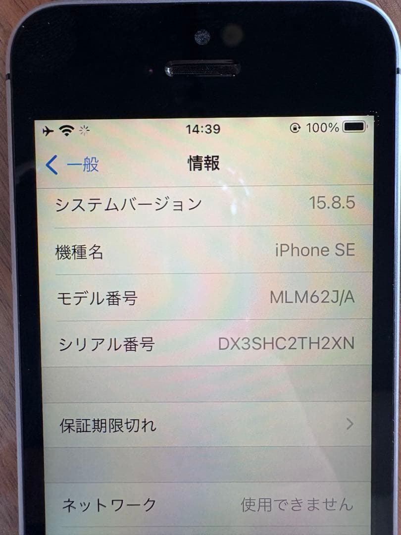 Apple iPhone SE 64GB スペースグレイ